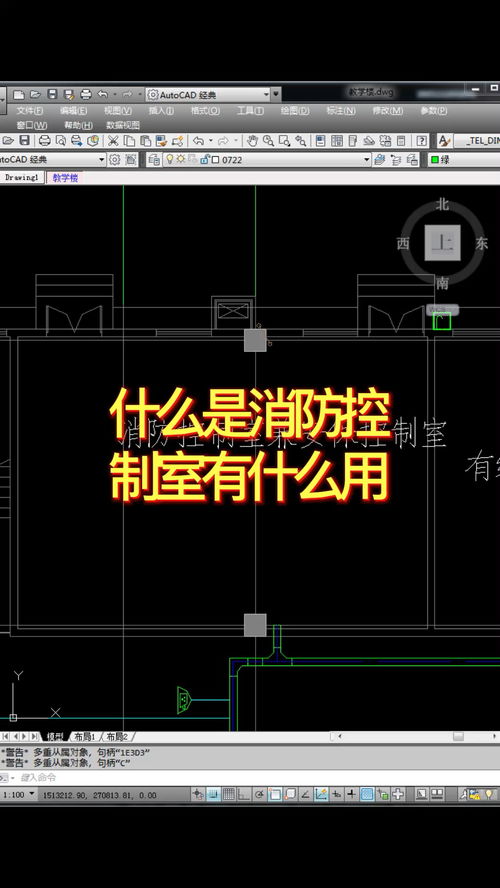 消防控制室 定義、作用與設(shè)計施工全面解析