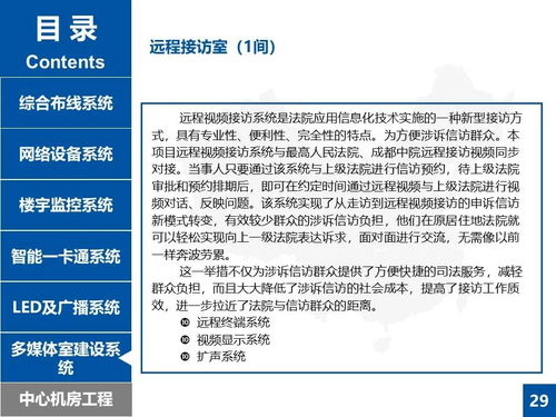 某公建項目弱電工程升級改造設(shè)計方案
