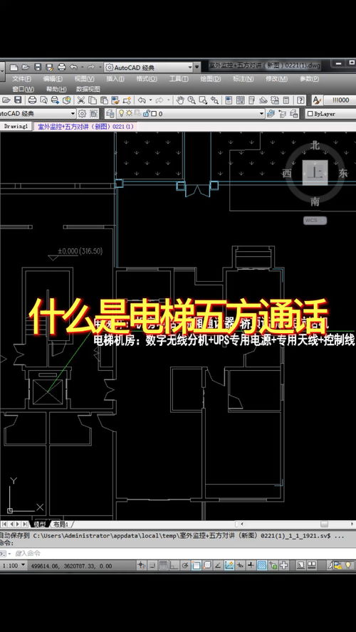 電梯五方通話系統解析及專業設計服務概覽