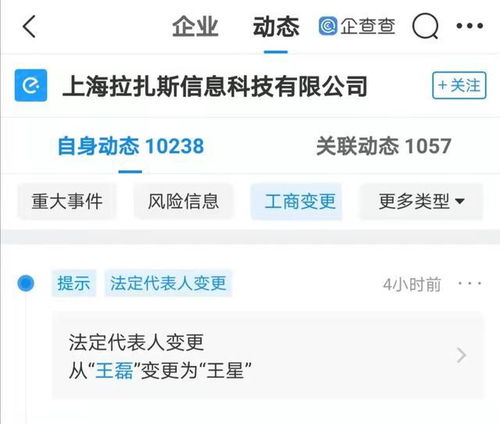 王磊退出餓了么關(guān)聯(lián)公司，王星接任聚焦職業(yè)中介新方向