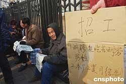 首都亮劍 北京啟動打擊“黑職介”專項行動，凈化職業中介市場生態