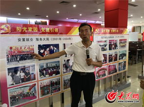 濟(jì)南“陽(yáng)光大姐” 安置就業(yè)197萬(wàn)人次的溫暖力量