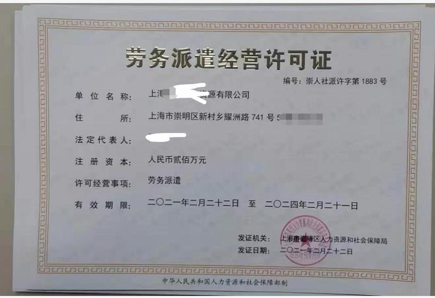 南平市申報(bào)人力資源服務(wù)許可證（職業(yè)中介活動(dòng)）所需材料全解析