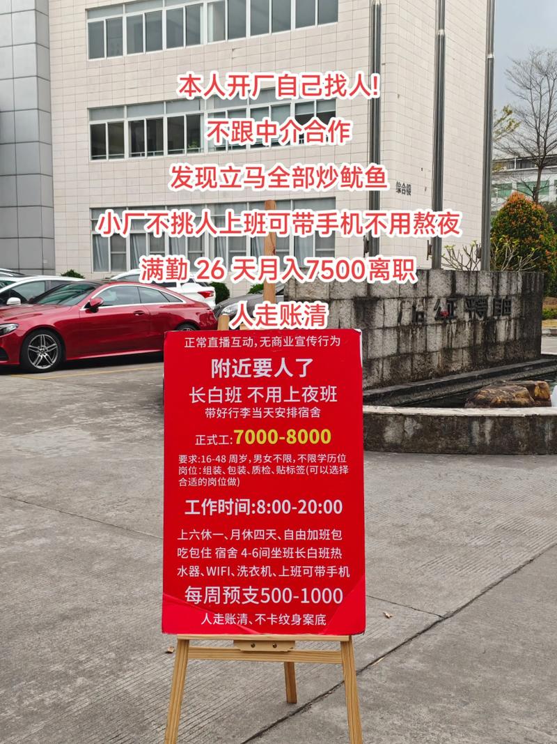 本人開廠自己找人! 不跟中介合作發(fā)現(xiàn)立馬全部炒魷魚 小廠
